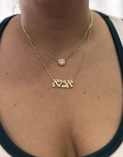⁦שרשרת אמא ציפוי כסף וזהב⁩ – תמונה ⁦2⁩