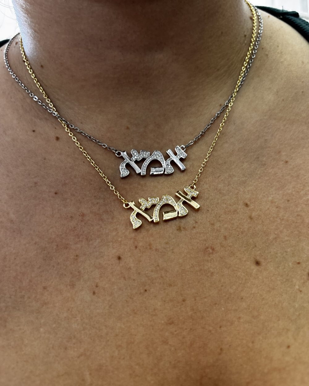 שרשרת אמא ציפוי כסף וזהב