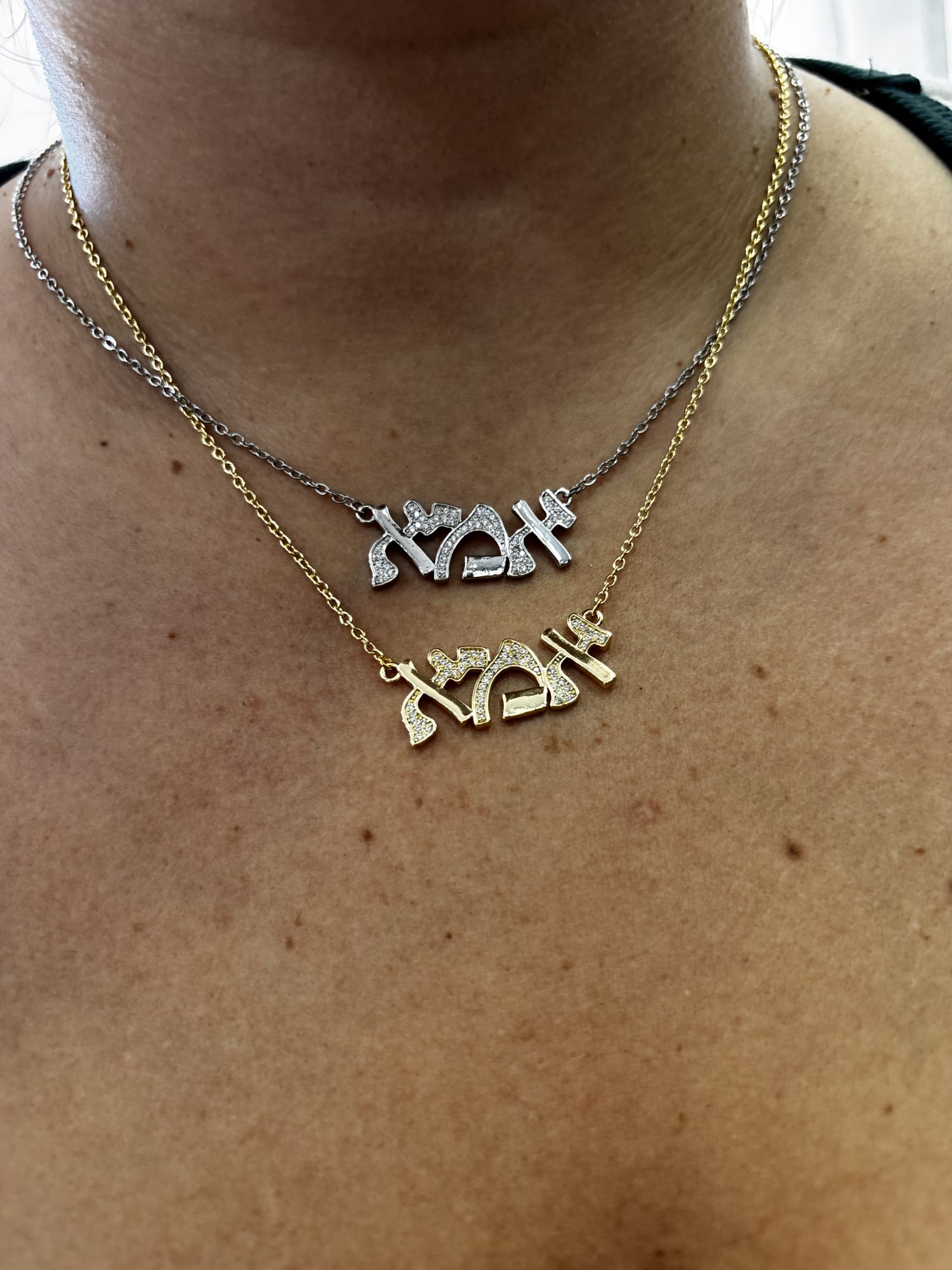 שרשרת אמא ציפוי כסף וזהב